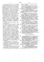 Промышленный робот (патент 808262)