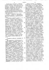 Устройство для счета движущихся предметов (патент 1238123)