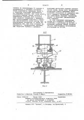 Стенд для сборки и сварки полотнищ (патент 1014675)