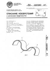 Устройство для разработки суставов пальцев кисти (патент 1237207)