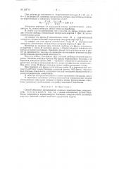 Способ объемного фрезерования (патент 126713)