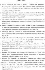 Комплекс трис-(2-гидроксиэтил)амина с бис-(2-метилфеноксиацетатом) цинка, повышающий цитокинную активность суммарной триптофанил-трнк-синтетазы (патент 2457837)