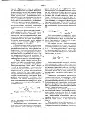 Вибраторная антенна с емкостными включениями (патент 1808153)