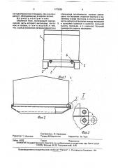 Объемный блок (патент 1775535)
