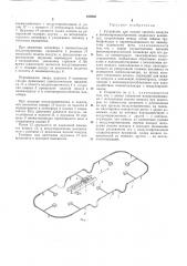 Устройство для подачи сжатого воздуха к пневмоприспособлениям подвесного конвейера (патент 163950)