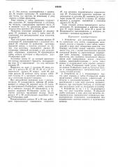 Устройство для изготовления деталей из проволоки или ленты (патент 184236)