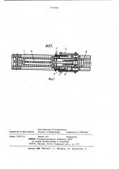 Устройство для удаления из лотка пресса бракованных топливных брикетов (патент 1151485)