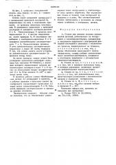 Станок для доводки плоских поверхностей деталей (патент 629049)