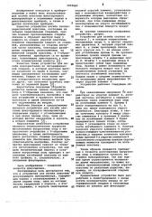 Устройство для изгиба пластины фокусирующего монохроматора (патент 1010662)
