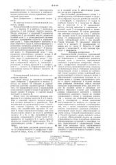 Пневматический усилитель (патент 1418128)