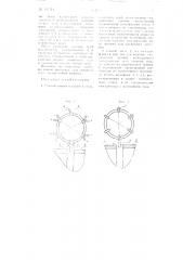 Способ сварки изделий в стык (патент 111511)