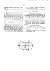 Термоэлектрический преобразуатель (патент 584365)