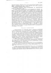 Патент ссср  110470 (патент 110470)