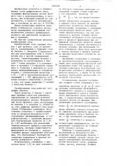 Калиброванная течь (патент 1293509)