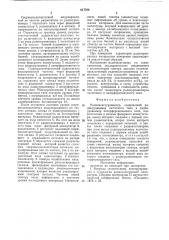 Радиовлагоуровнемер (патент 617708)