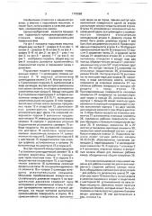 Поршневая машина (патент 1770588)