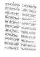 Магнитная плита (патент 1484565)