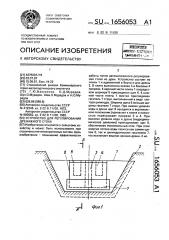 Устройство для регулирования дренажного стока (патент 1656053)