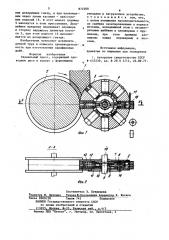 Пресс радиальный (патент 872300)