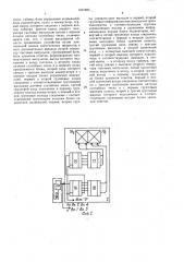 Устройство для психологических исследований (патент 1621885)