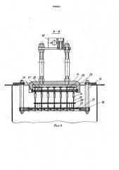 Линия электрофорезного покрытия малогабаритных изделий (патент 1648991)