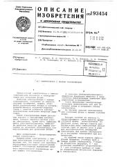Электролизер с нижним токопро-водом (патент 193454)