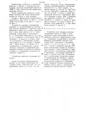 Устройство для подвода смазочно-охлаждающей жидкости (патент 1315269)