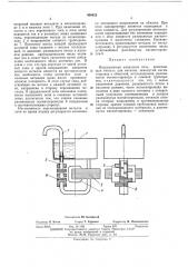 Индукционная канальная печь (патент 460422)
