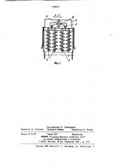 Устройство для рыхления смерзшихся сыпучих грузов в полувагонах (патент 948819)