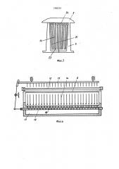 Устройство для укладки спичек (патент 1368307)