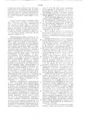Способ непрерывного регулирования качества газойля (патент 625580)