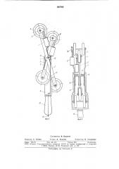 Самоходное скважинное устройство (патент 827763)