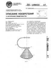 Лопасть смесителя (патент 1296433)