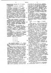 Устройство для умножения (патент 997031)