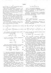 Устройство для измерения отношения синусоидальных сигналов (патент 257610)