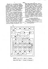 Устройство для моделирования гемодинамических явлений в системе кровообращения (патент 939013)