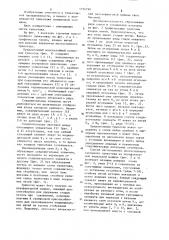 Многослойный кулирный трикотаж (патент 1214798)