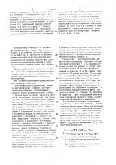 Устройство для определения момента затвердевания отливки и устройство для определения момента кристаллизации металла (патент 1503991)