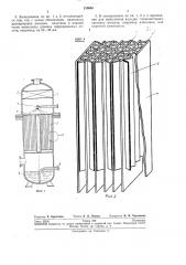 Контактный холодильник (патент 219603)