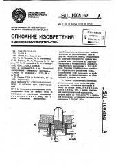 Электрод стекловаренной печи и способ его изготовления (патент 1008162)