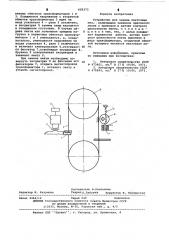 Устройство для зажима ленточных пил (патент 620372)