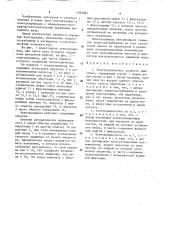 Электродвигатель ударного действия (патент 1585881)