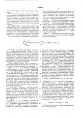 Способ получения бензолсульфонилмочевины (патент 460621)