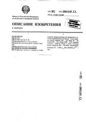 Сплав на основе алюминия (патент 2001149)