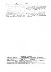 Способ изготовления композиционной проволоки для модифицирования чугуна (патент 1514824)
