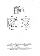 Устройство для соединения деталей (патент 1199990)