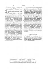 Вакуумный схват манипулятора (патент 1634493)
