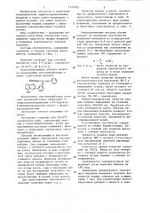 Электролит меднения стальных подложек (патент 1315525)