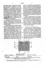 Комбинированное металлополимерное изделие (патент 1827358)