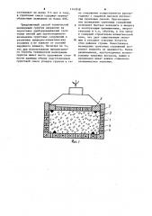 Способ технической мелиорации переувлажненных грунтовых смесей (патент 1147818)